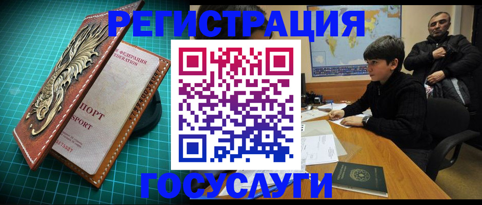 прописка ребенка в Чехове