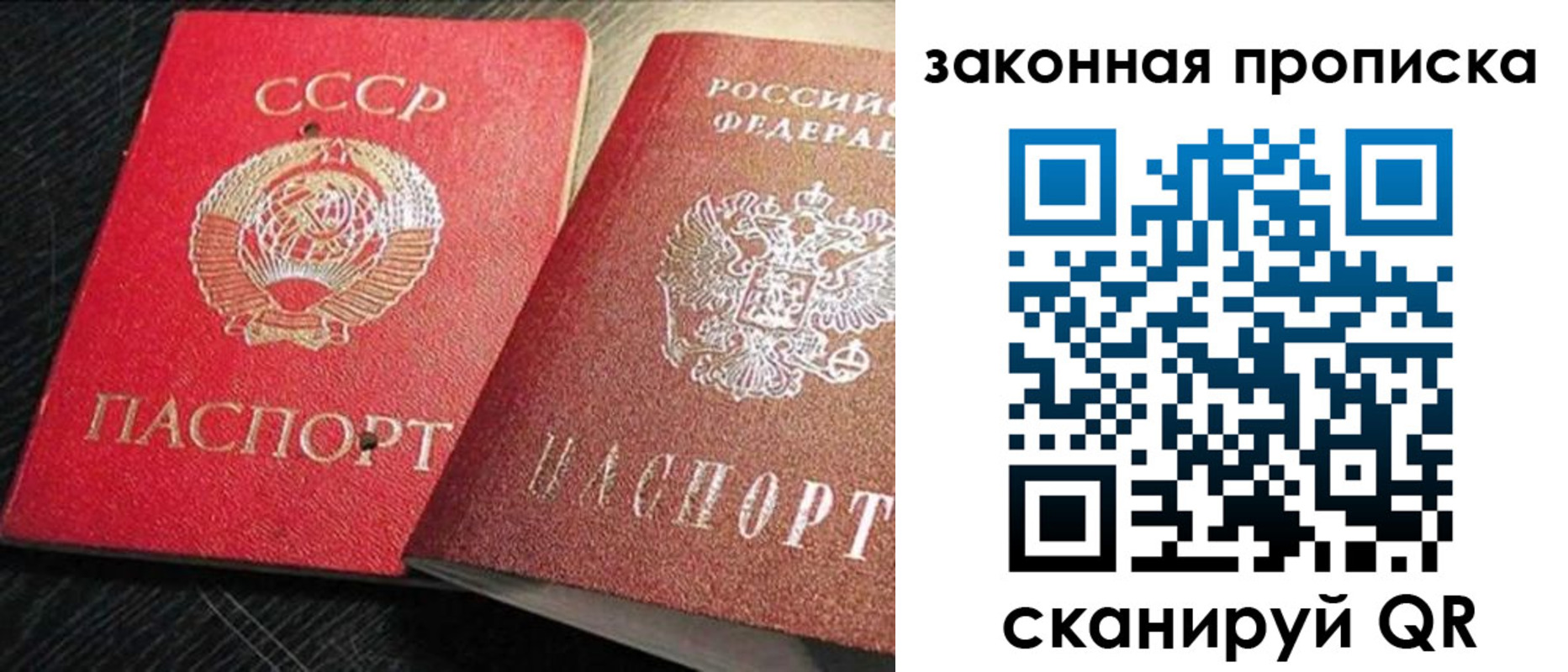 временная регистрация купить в Чехове