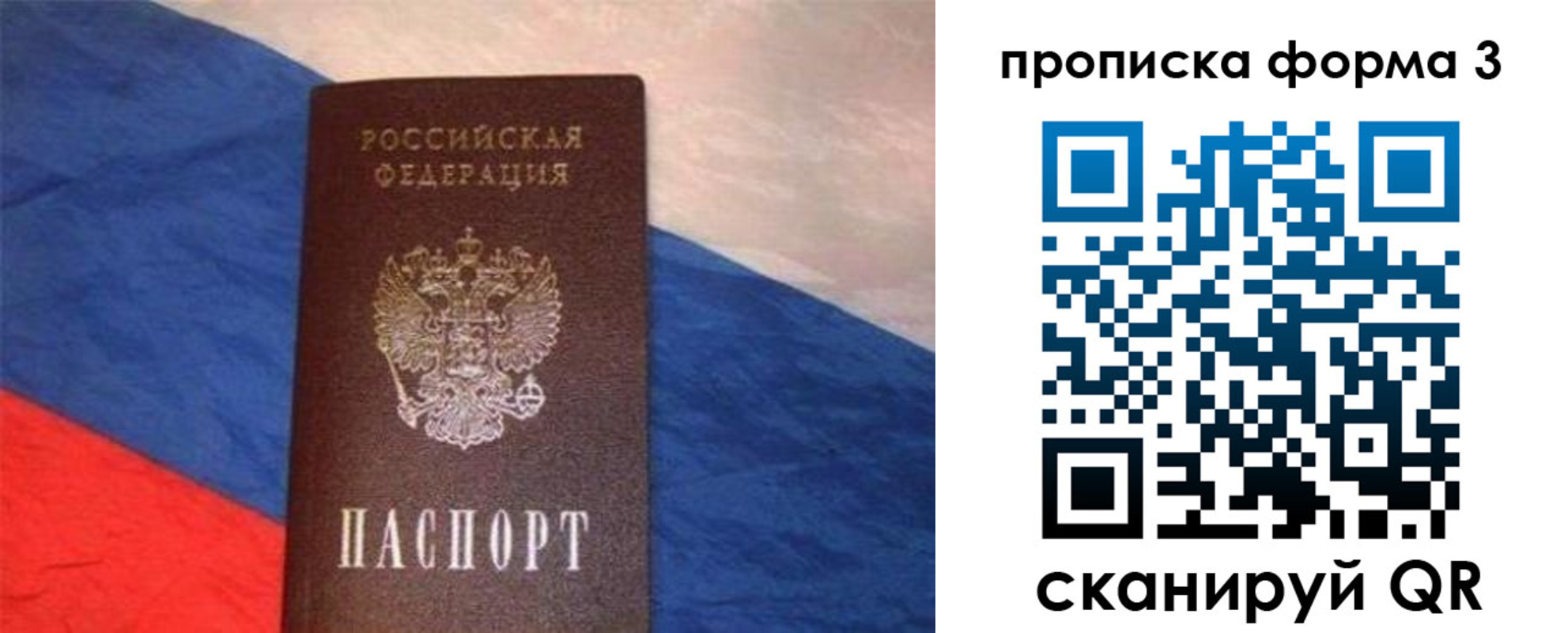 временная регистрация гарантия в Чехове