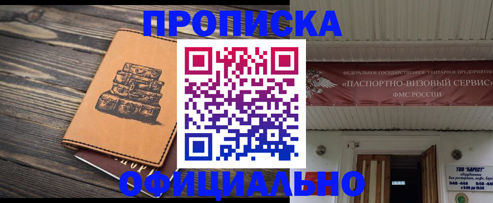 временная регистрация надежно в Чехове