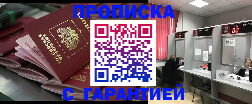 временная регистрация надежно в Чехове